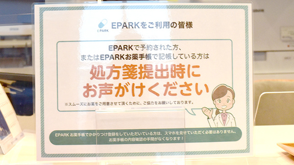はくあい堂くちのつ薬局_3
