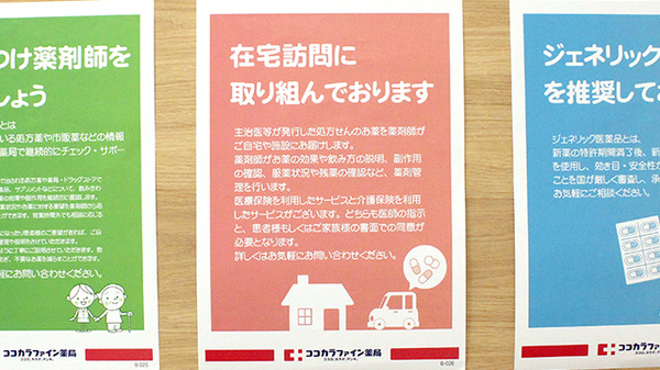 ココカラファイン薬局村上西店_4