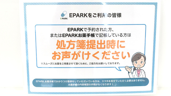 ププレひまわり薬局三原南店_3