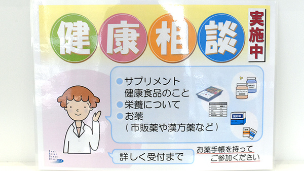 ププレひまわり薬局三原南店_4