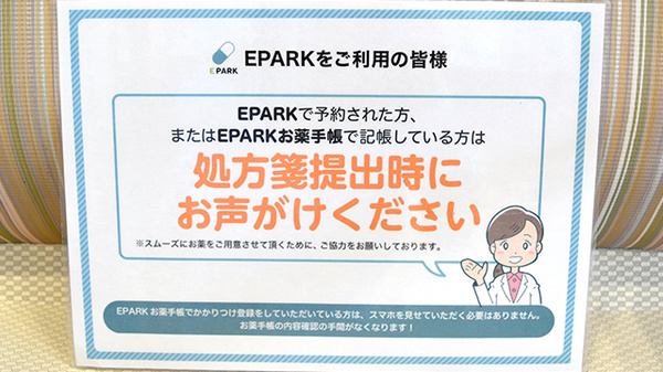 おかやま薬局　西阿知店_4