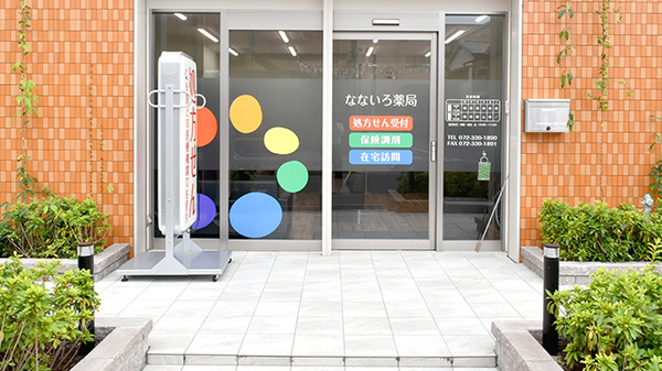 なないろ薬局　松原店_2