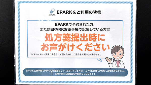 なないろ薬局　松原店_4