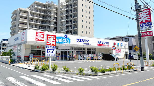 ウエルシア薬局葛飾東立石店