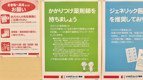 ココカラファイン薬局ユアエルム青戸店_4