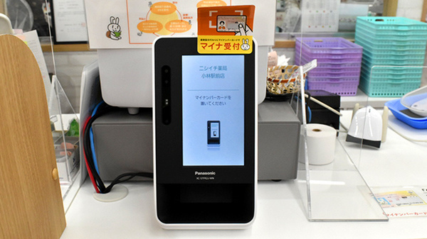ニシイチ薬局　健康館小林駅前店_4