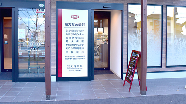 大信薬局　若久通り店_2