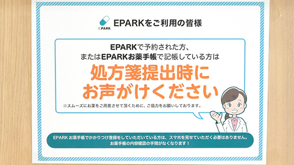 コスモス調剤薬局　大高南店_3