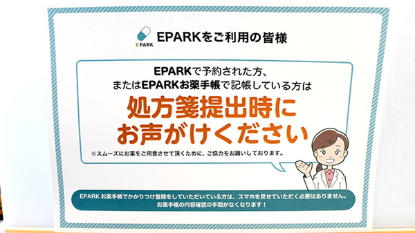 ひばり安西薬局_4
