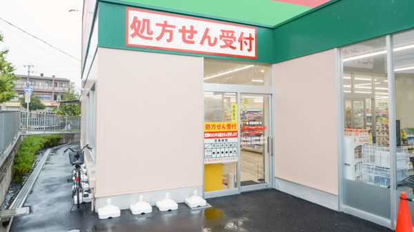 キリン堂薬局　東豊中店_2