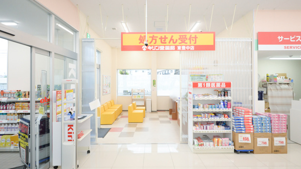 キリン堂薬局　東豊中店_3