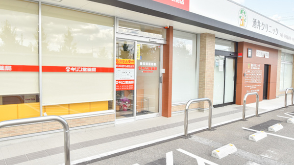キリン堂薬局　城陽寺田駅前店_2