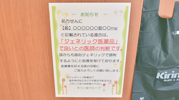 キリン堂薬局　城陽寺田駅前店_4