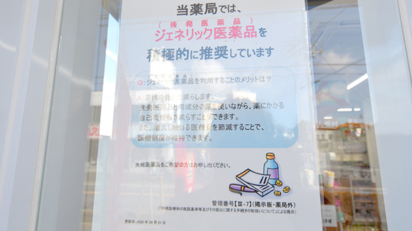 薬局くすりの福太郎　芝山４丁目店_4