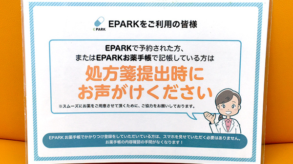 にしいち薬局　武庫之荘駅南口店_4