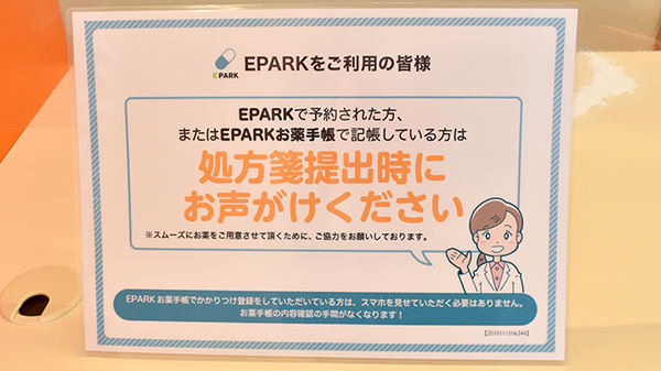 ウイン調剤薬局西郷店_4