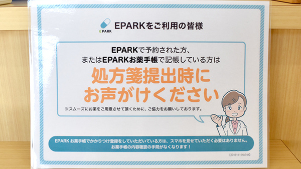 ウイン調剤薬局ひろせ店_4