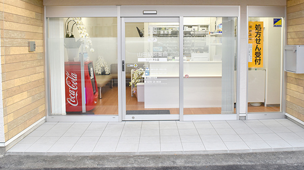 山田調剤薬局　セントラル店_2