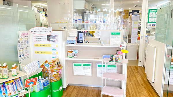 そうごう薬局 草加氷川店_2
