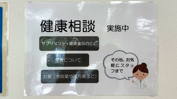 ひばり薬局　はねお店_4