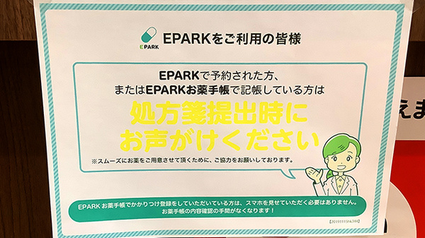 ホッペ薬局新横浜駅店_4