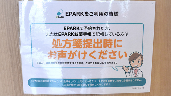 セレン薬局　逗子店_4