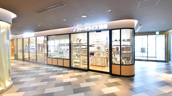 ファーマライズ薬局 アトレ竹芝店