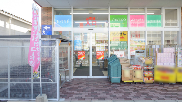 調剤薬局ツルハドラッグ今宿店_2