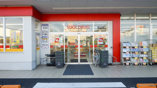 スギ薬局　鵜沼店_2