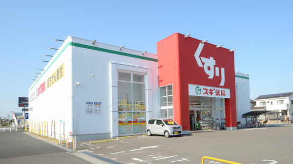 スギ薬局　稲沢東店