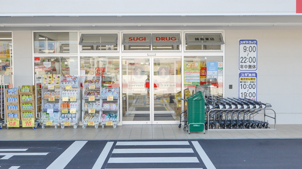 スギ薬局　鏡島東店_2