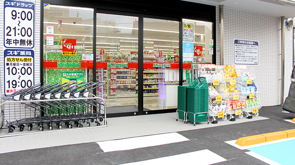 スギ薬局　八丁畷店_2