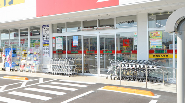 スギ薬局　小松中央店_2