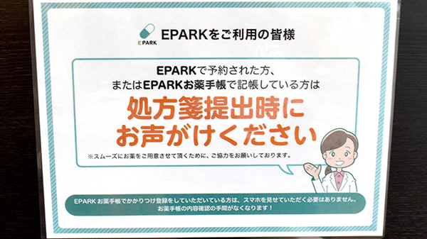 はくあい堂しんわ薬局_4