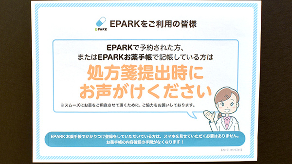 薬局ランタン　千歳烏山店_4
