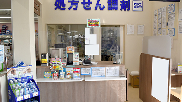 マルエ薬局　前橋元総社蒼海店_2