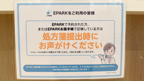 マルエ薬局　前橋元総社蒼海店_3