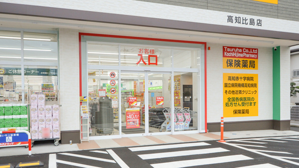 調剤薬局ツルハドラッグ高知比島店_2