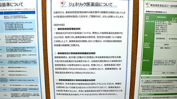 ホープ薬局　気仙沼店_4