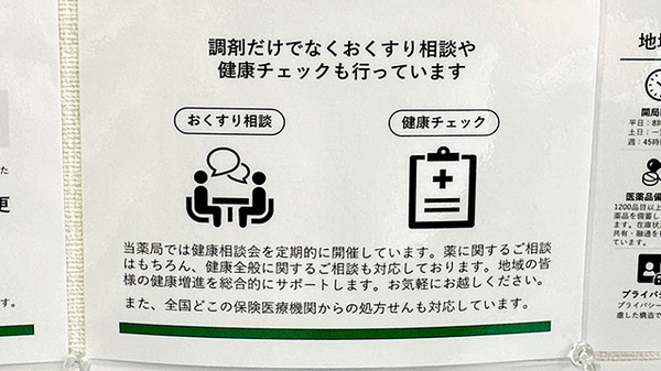 前橋中央薬局_7