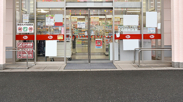 ヤックスドラッグ大網薬局_2