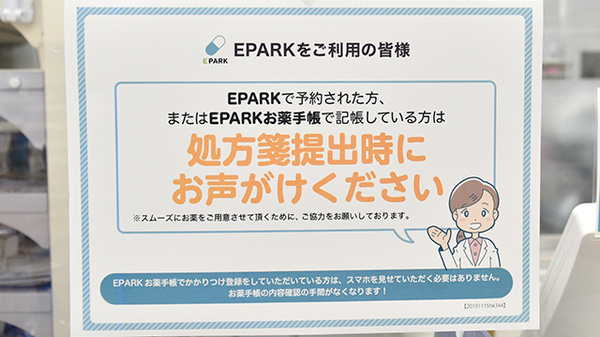 ヤックスドラッグ大網薬局_4