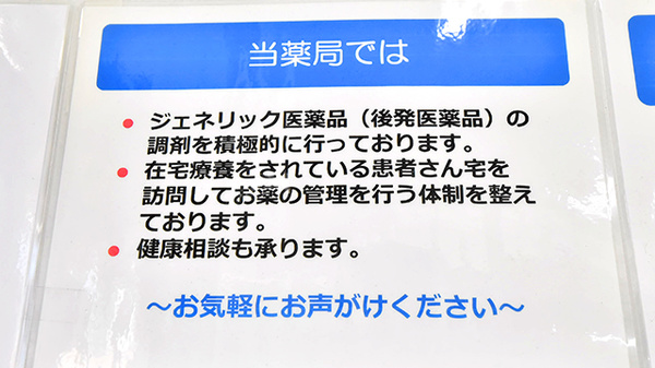 薬のヒグチ薬局 門前仲町店_4