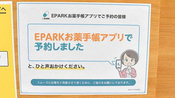 祖師ヶ谷のぞみ調剤薬局_4