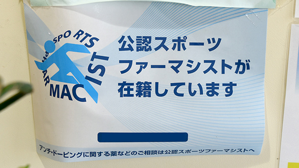 ポトス薬局　いちのみや店_2