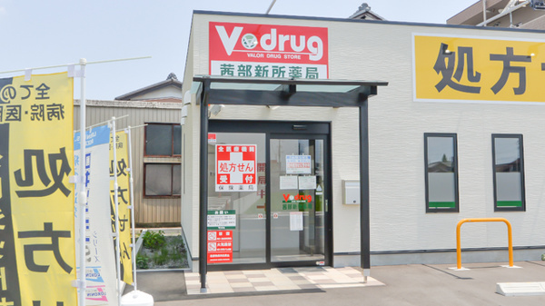 V・drug　茜部新所薬局_2