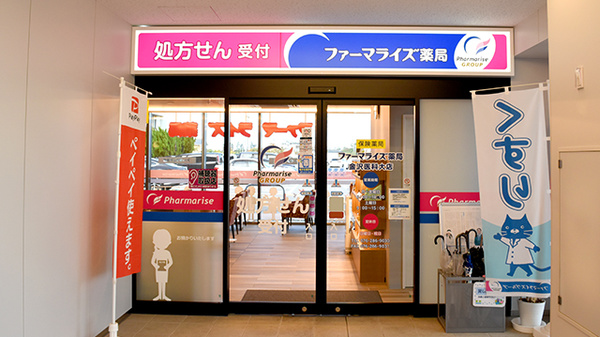 ファーマライズ薬局　金沢医科大店_2