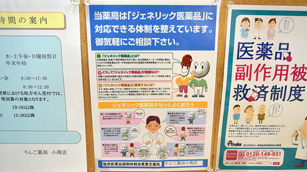 りんご薬局　小湾店_4