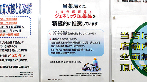 薬局くすりの福太郎　葛飾鎌倉店_4