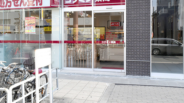 コクミン薬局天神橋筋六丁目駅店_2